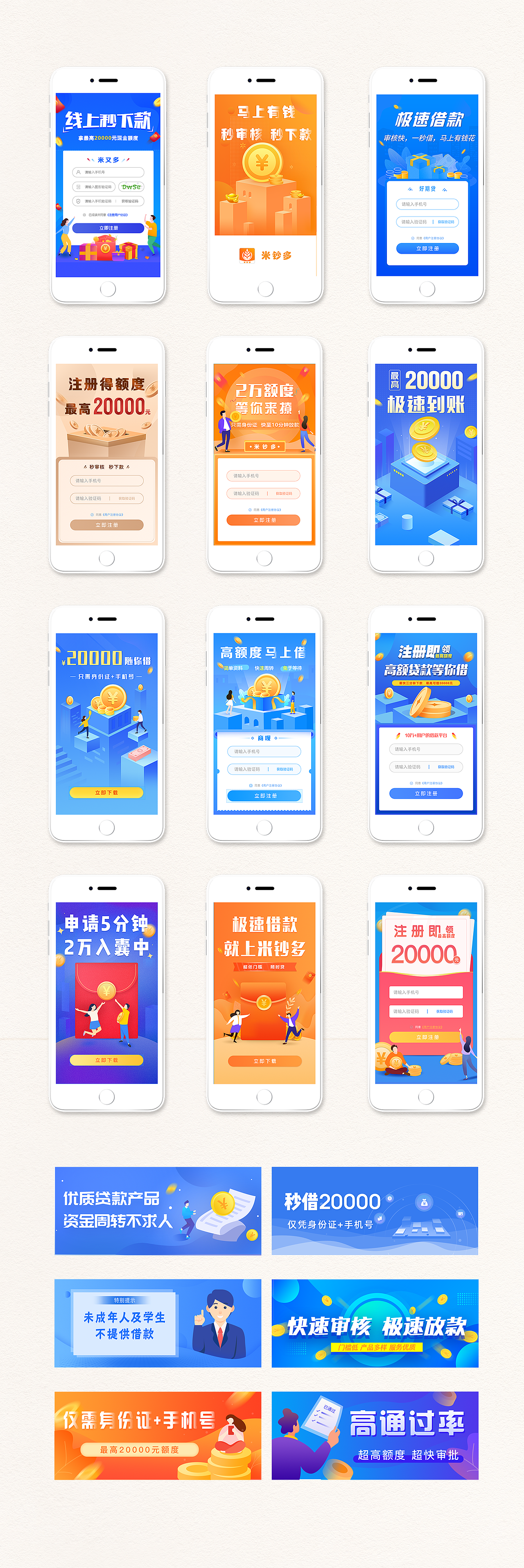 运营插画（图ZMTgwMDg5MzI4） - 软件界面 - 站酷设计师Winni0原创素材 - 站酷ZCOOL