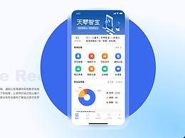 移动端作品