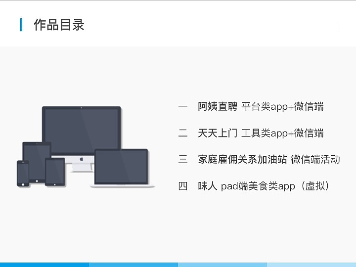 交互作品集（图ZNzE1OTU1MzI=） - 交互/UE - 站酷设计师GingerXi原创素材 - 站酷ZCOOL