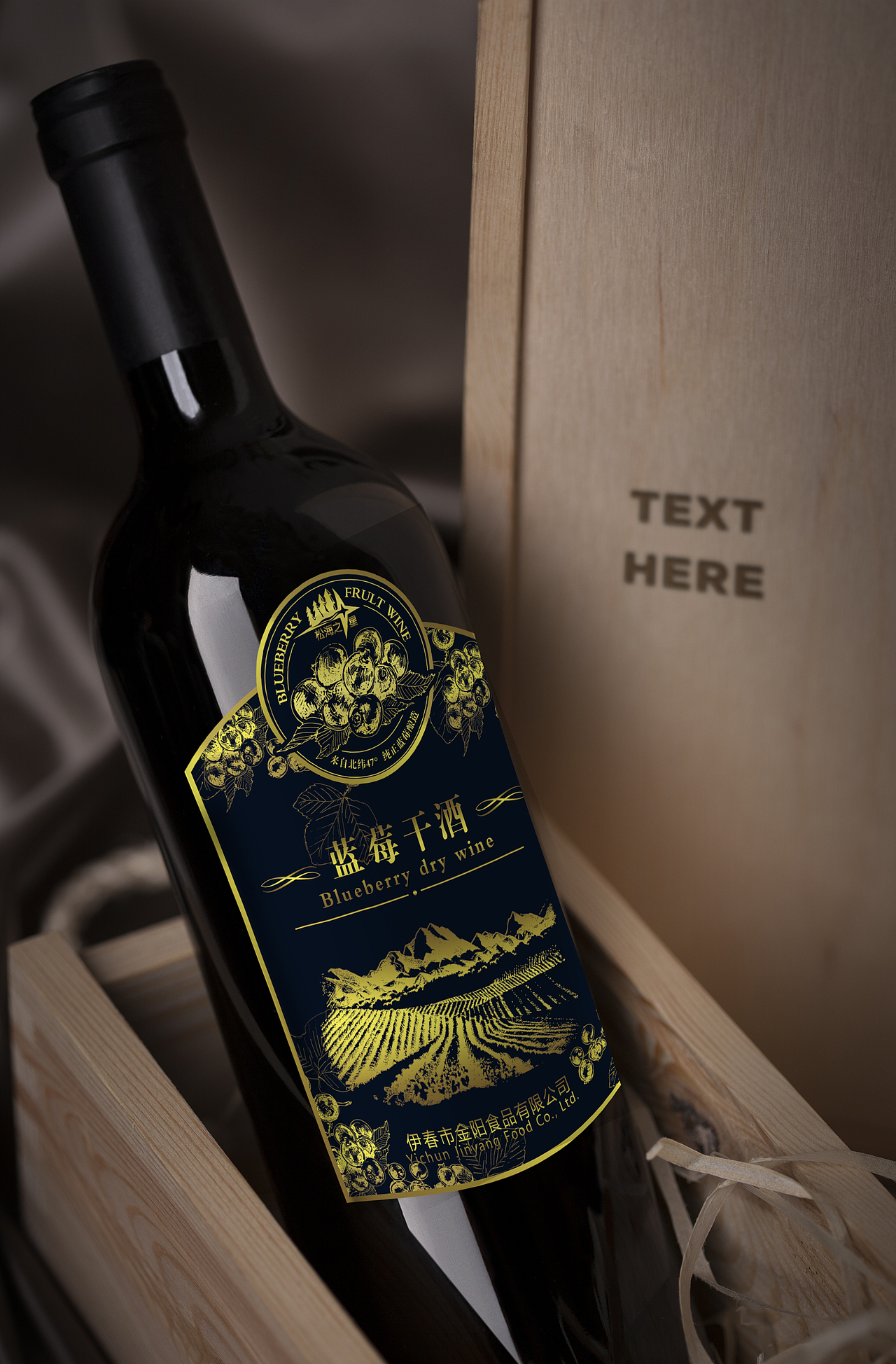 蓝莓酒包装