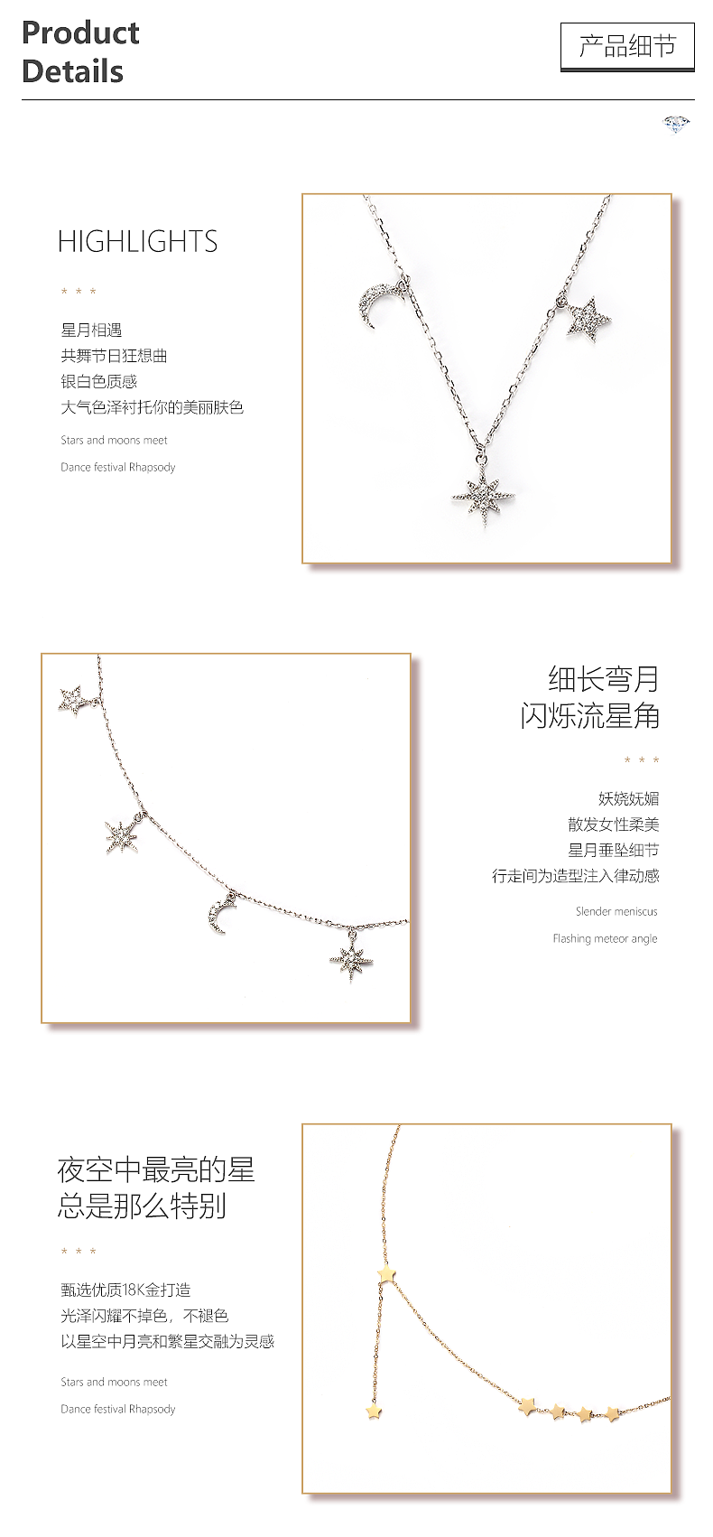 SESK珠宝首饰天猫京东详情页+海报+主图设计