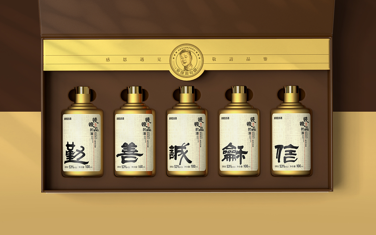慢慢品的酒包装设计（图ZMjQwNTgzMTgw） - 包装 - 站酷设计师郭玉龙原创素材 - 站酷ZCOOL