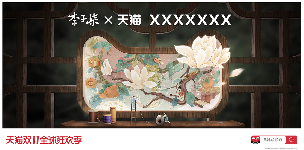2021年天猫 双十一 #李子柒# 猫头设计（图ZMjc5OTYwMDA4） - 商业插画 - 站酷设计师M淼淼原创素材 - 站酷ZCOOL