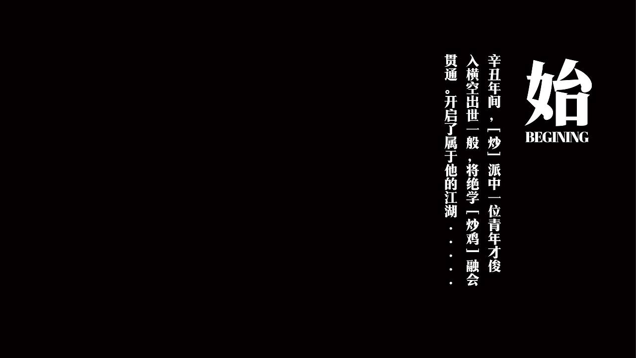 苗师兄鲜炒鸡 视觉升级 | 品牌全案（图ZMjgwMjY3MTcy） - 品牌 - 站酷设计师伍拾玖原创素材 - 站酷ZCOOL