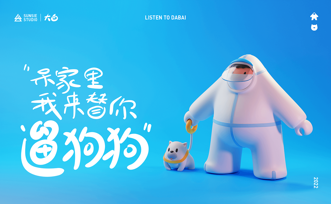大白，又酷又可爱的英雄（图ZMzAwMjI5ODMy） - 人物/生物 - 站酷设计师叁山创设原创素材 - 站酷ZCOOL