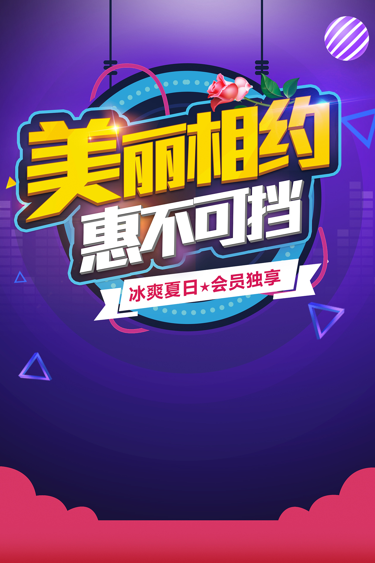 惠不可挡 海报 banner 主题|网页|电商|芊芊芊芊芊芊芊 - 原创作品