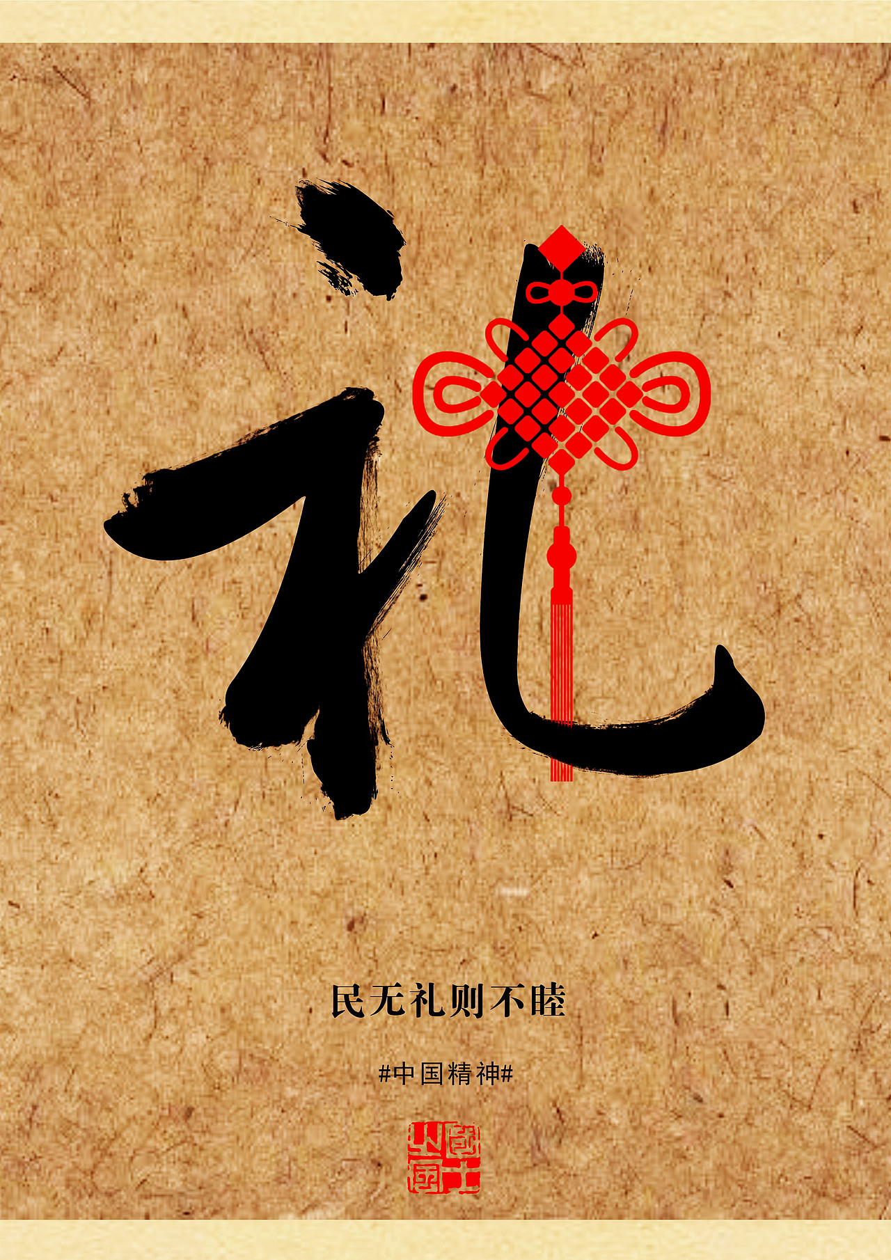 回顾（图ZOTA3MjQyMzY=） - 海报 - 站酷设计师凯桠Kya_wang原创素材 - 站酷ZCOOL