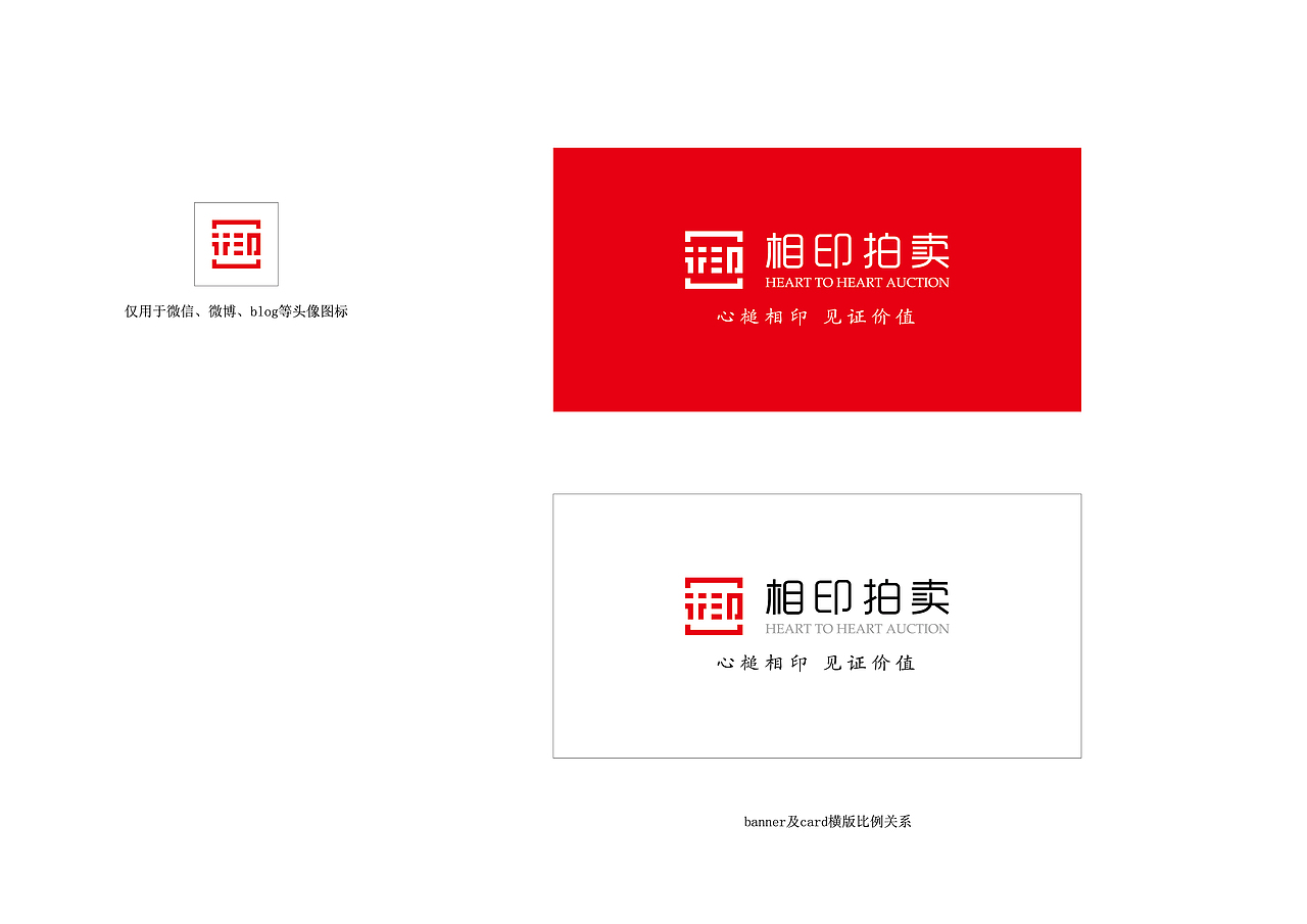 相印拍卖LOGO设计（图ZOTk4OTAwNDA=） - Logo - 站酷设计师品牌設計大慶原创素材 - 站酷ZCOOL