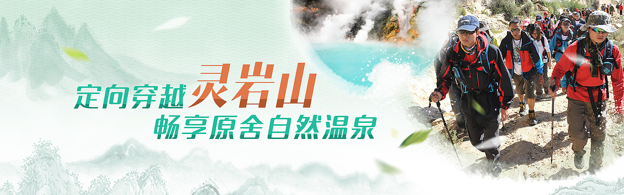 旅游banner（图ZMTMyODE2MDQw） - 运营设计 - 站酷设计师魏咔咔i原创素材 - 站酷ZCOOL