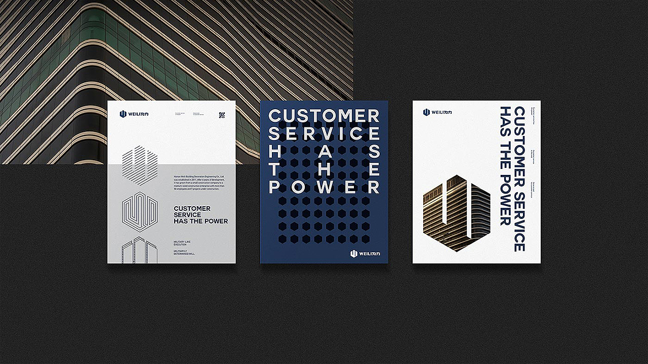 为力建筑装饰工程品牌形象设计