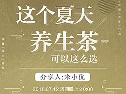 药品海报