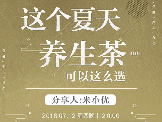 朋友圈海报/微商分享海报/团队学习海报
