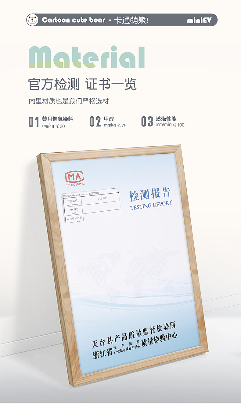 五菱宏光MiniEV 专车定制座垫