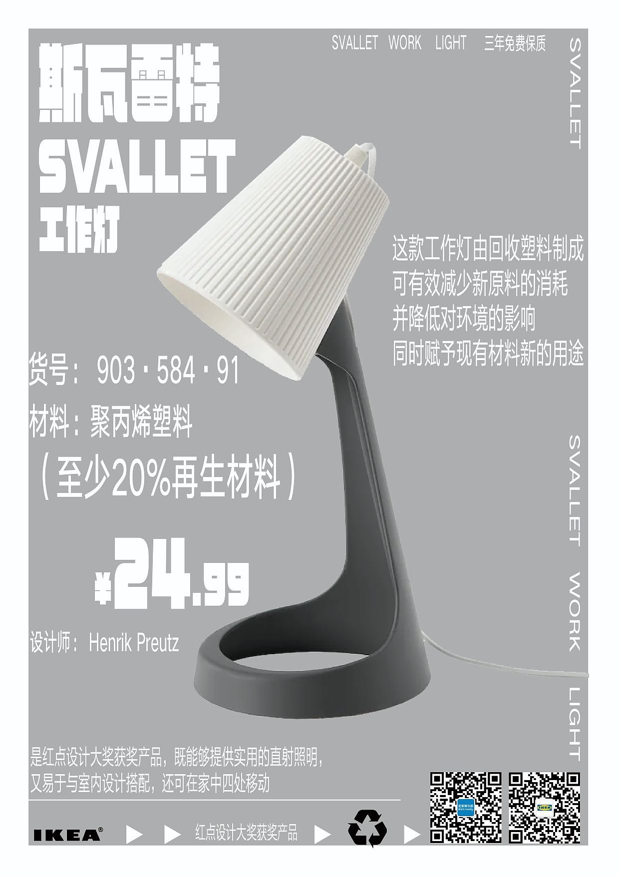工作灯产品海报编排