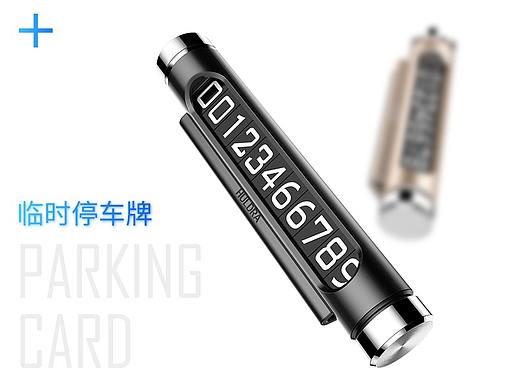 停车牌描述