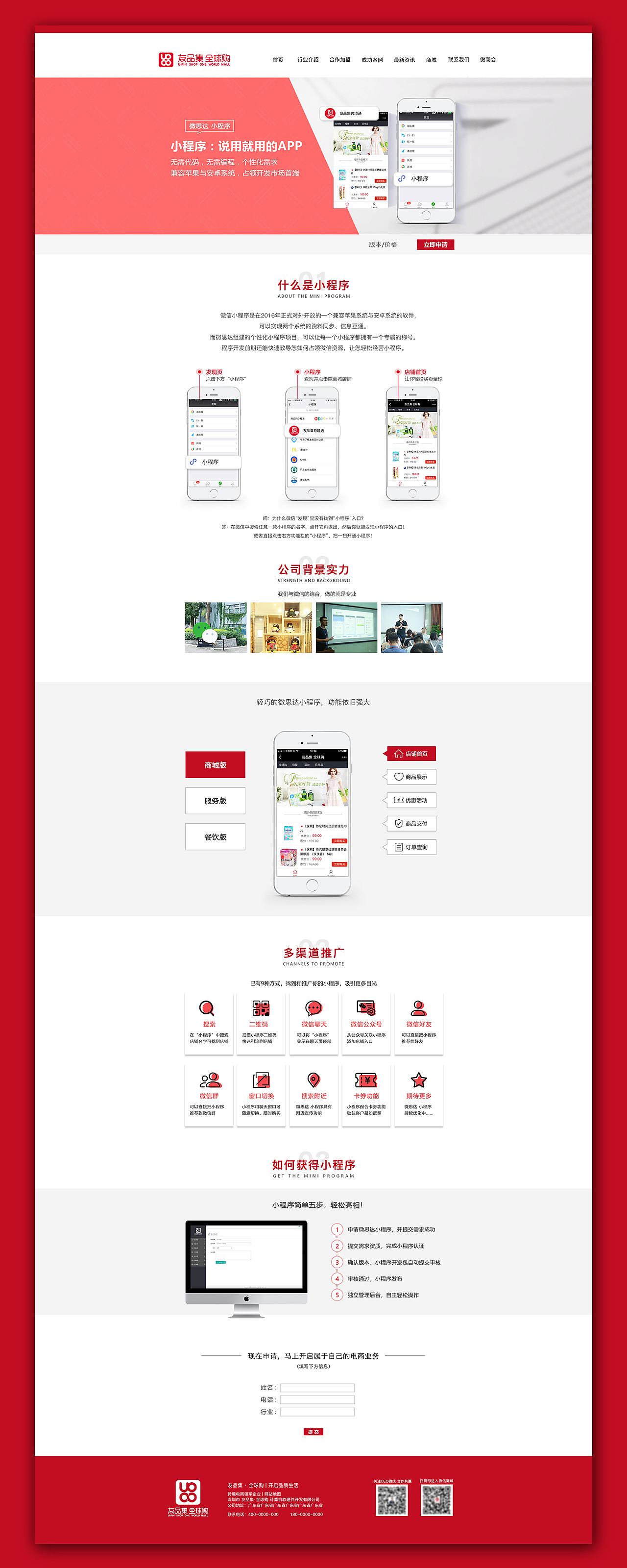 官网改版（图ZMTE0MTU2MzA4） - 企业官网 - 站酷设计师张十一吖原创素材 - 站酷ZCOOL