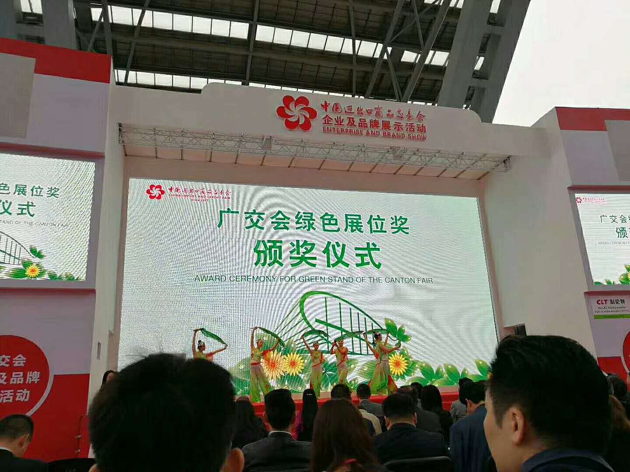 广州市尚观展览工程有限公司-企业荣誉证书