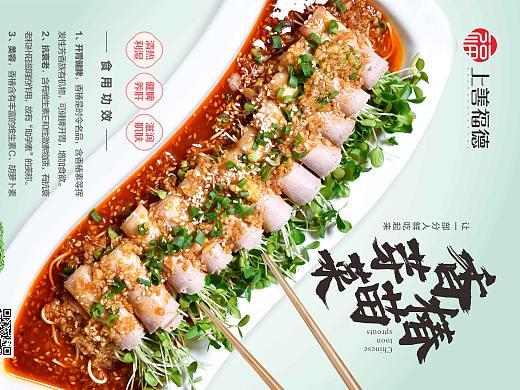 香椿系列菜品