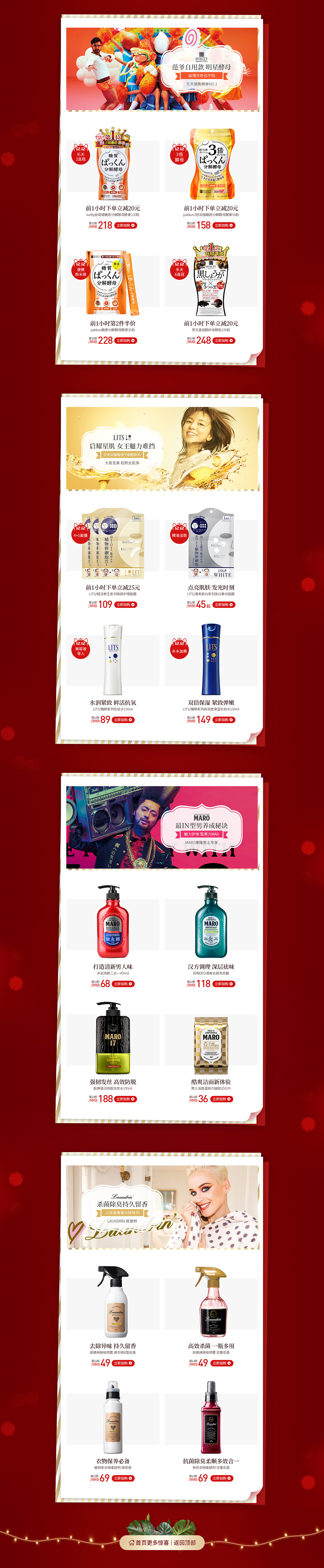 2018【NatureLab活动专题页×1】双12大促（图ZMjYyOTQwMDQ4） - 电商 - 站酷设计师家里的一颗菜菜原创素材 - 站酷ZCOOL