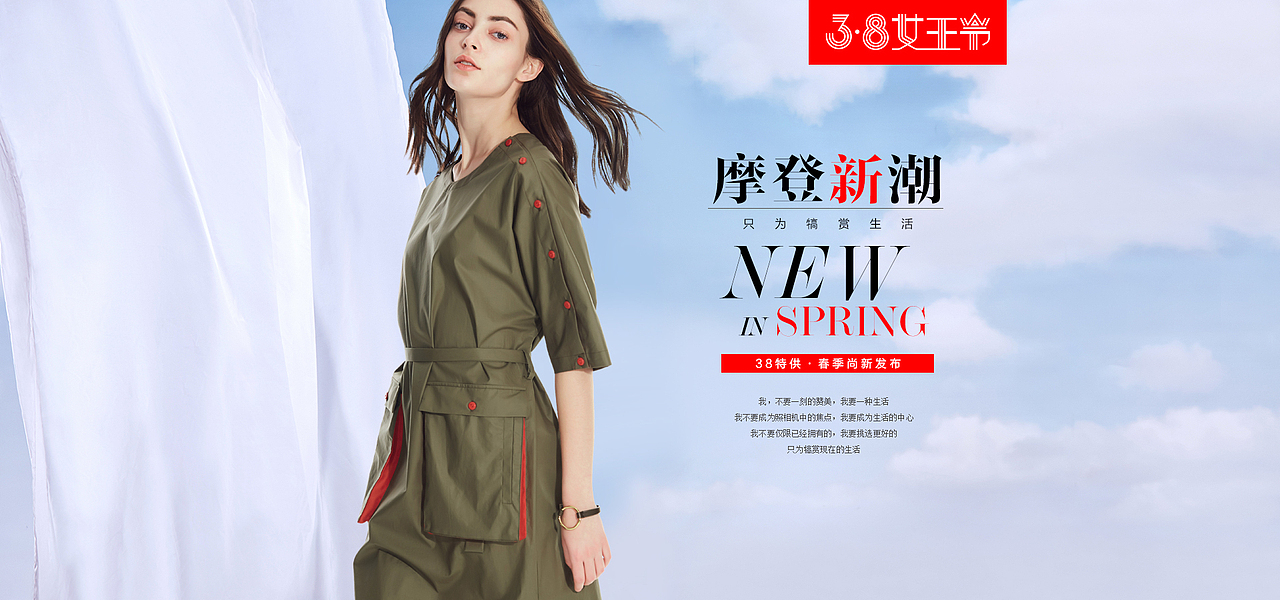 2017年春季女装海报合集（图ZNzc3OTIxNDA=） - 电商 - 站酷设计师一壶清酒原创素材 - 站酷ZCOOL