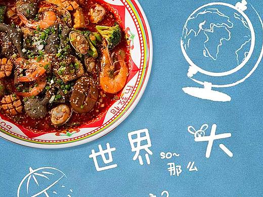 麻辣烫招商页