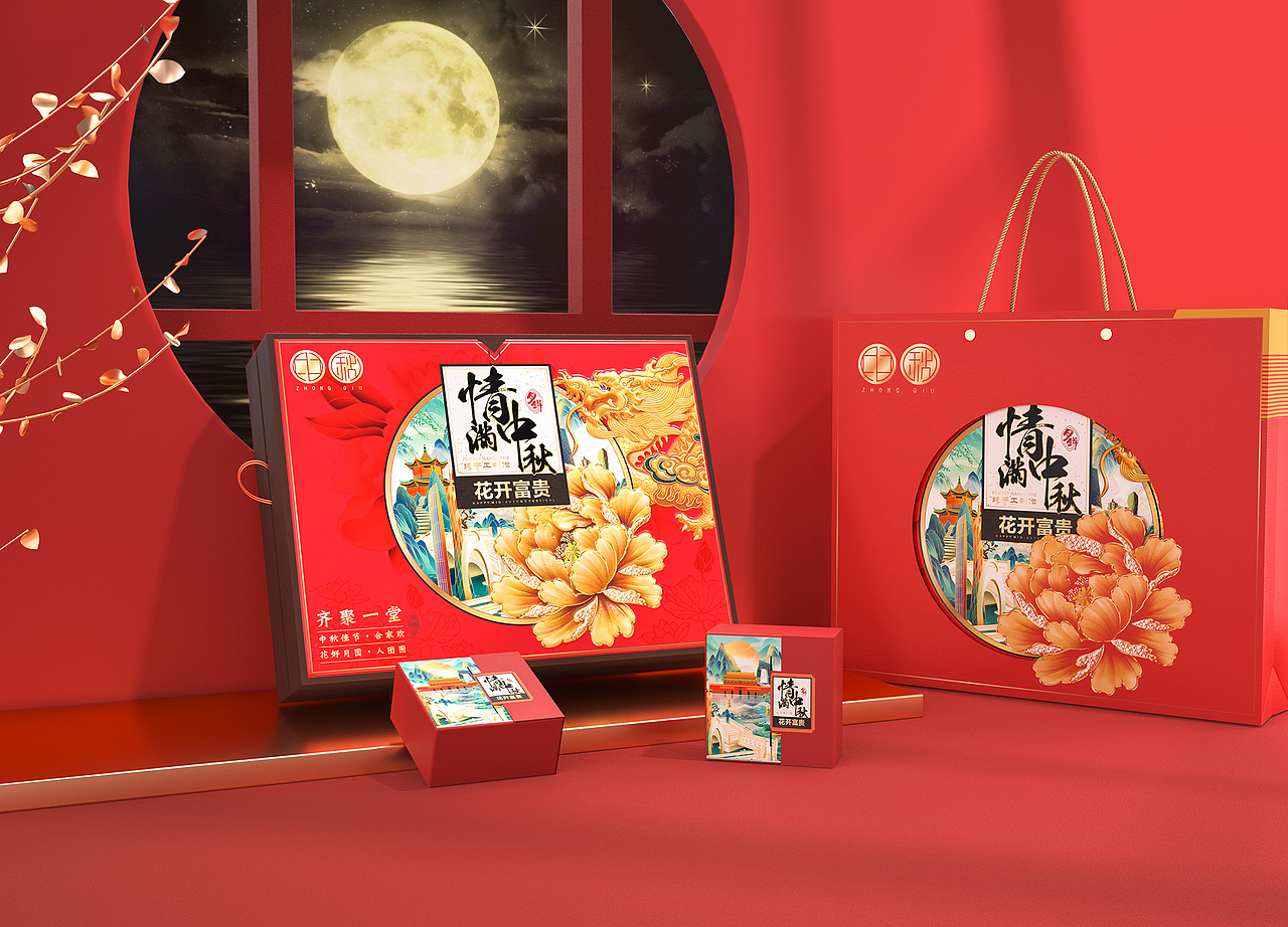 月饼包装几套