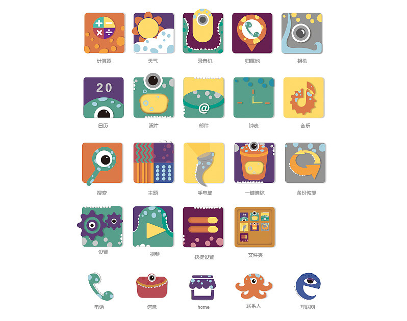 UI 手机主题（图ZMTYzNTM0MjQ=） - 其他UI - 站酷设计师小汤圆木有馅er原创素材 - 站酷ZCOOL