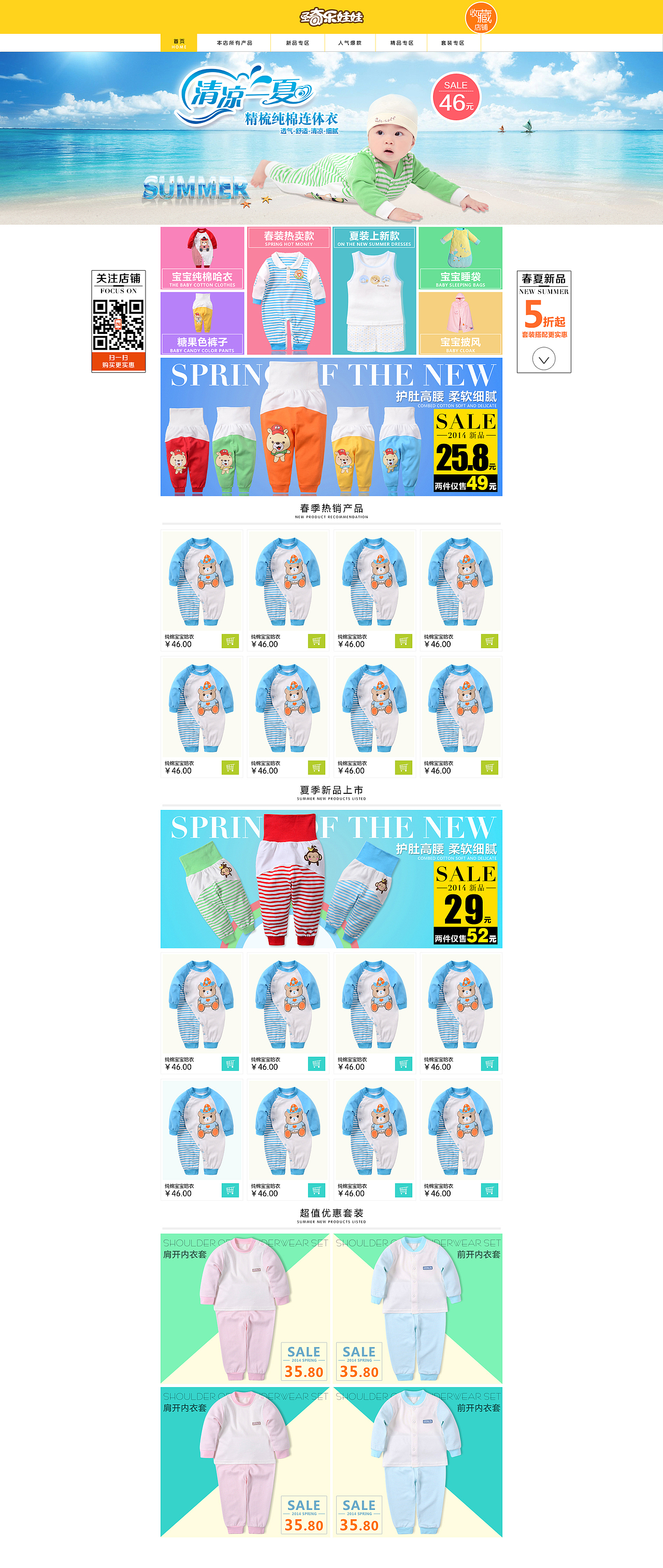 童装店铺首页装修 母婴（图ZMTYwMjIxNjA=） - 电商 - 站酷设计师kangge9091原创素材 - 站酷ZCOOL