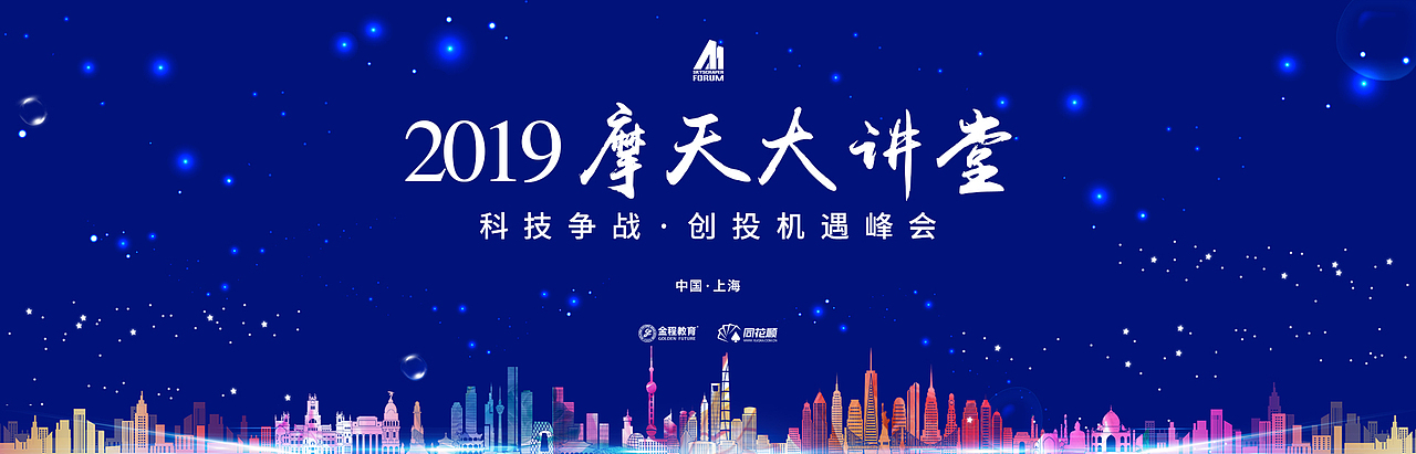 金融峰会KV画面（图ZMTc3MzA1OTUy） - 品牌 - 站酷设计师太度设计原创素材 - 站酷ZCOOL