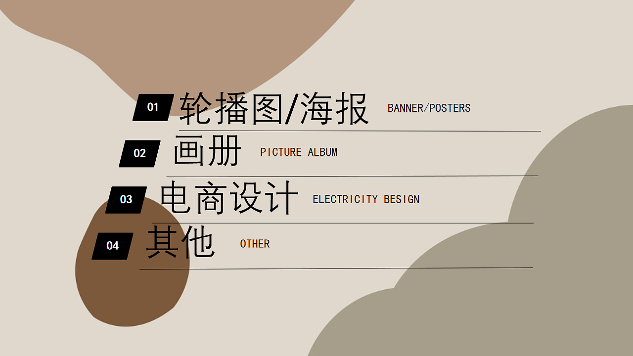 作品集（图ZMjI1Nzk5NDUy） - PPT/Keynote - 站酷设计师小梵原创素材 - 站酷ZCOOL