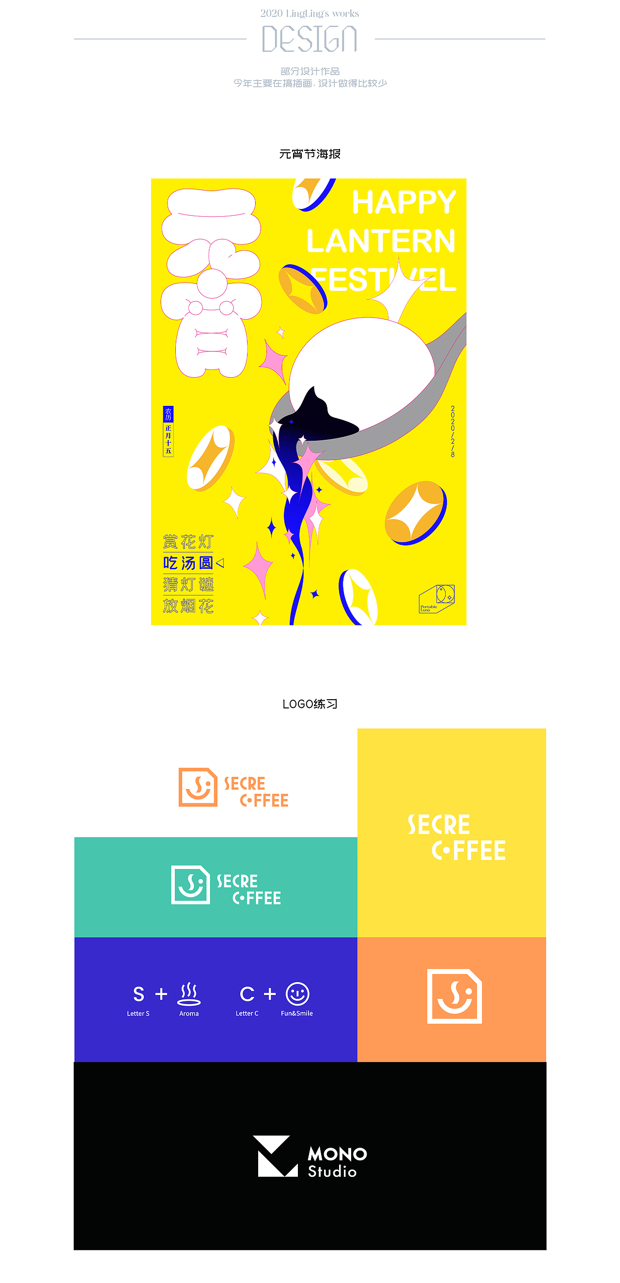 2020年度插畫與設計總結（圖ZMjM4NzA2Njg0） - 商業(yè)插畫 - 站酷設計師code0原創(chuàng)素材 - 站酷ZCOOL