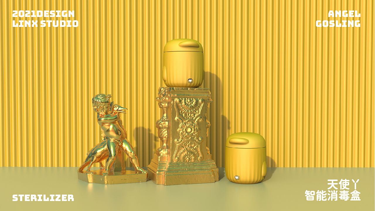 LINX 智能消毒盒-产品设计