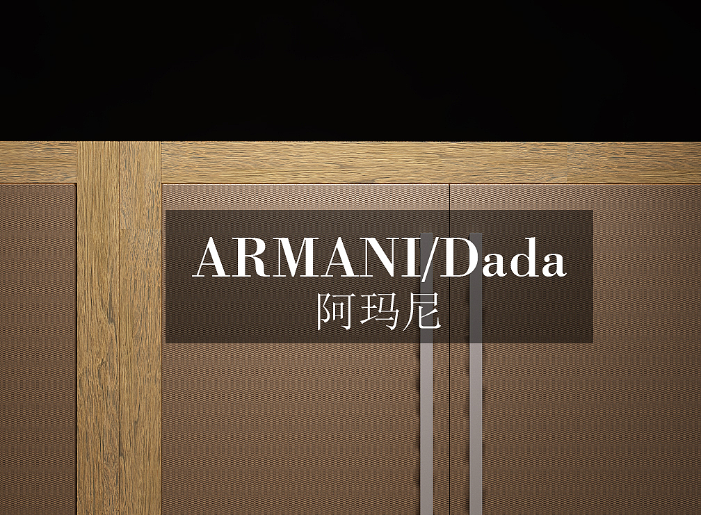 ARMANI/Dada橱柜效果表现（图ZMTg2MzU4Mjg=） - 生活用品 - 站酷设计师binly原创素材 - 站酷ZCOOL