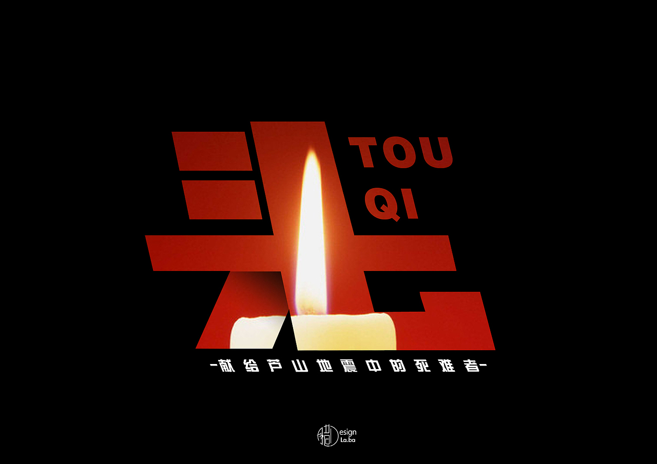 最近的字体设计