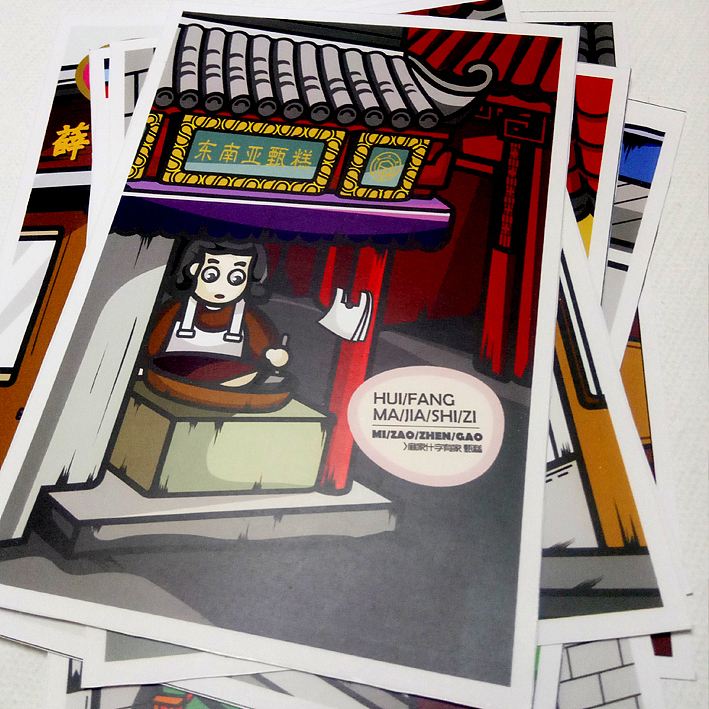 西安#美食情报#明信片 1.0（图ZNzgyMTM4MTY=） - 商业插画 - 站酷设计师SHUBIO原创素材 - 站酷ZCOOL