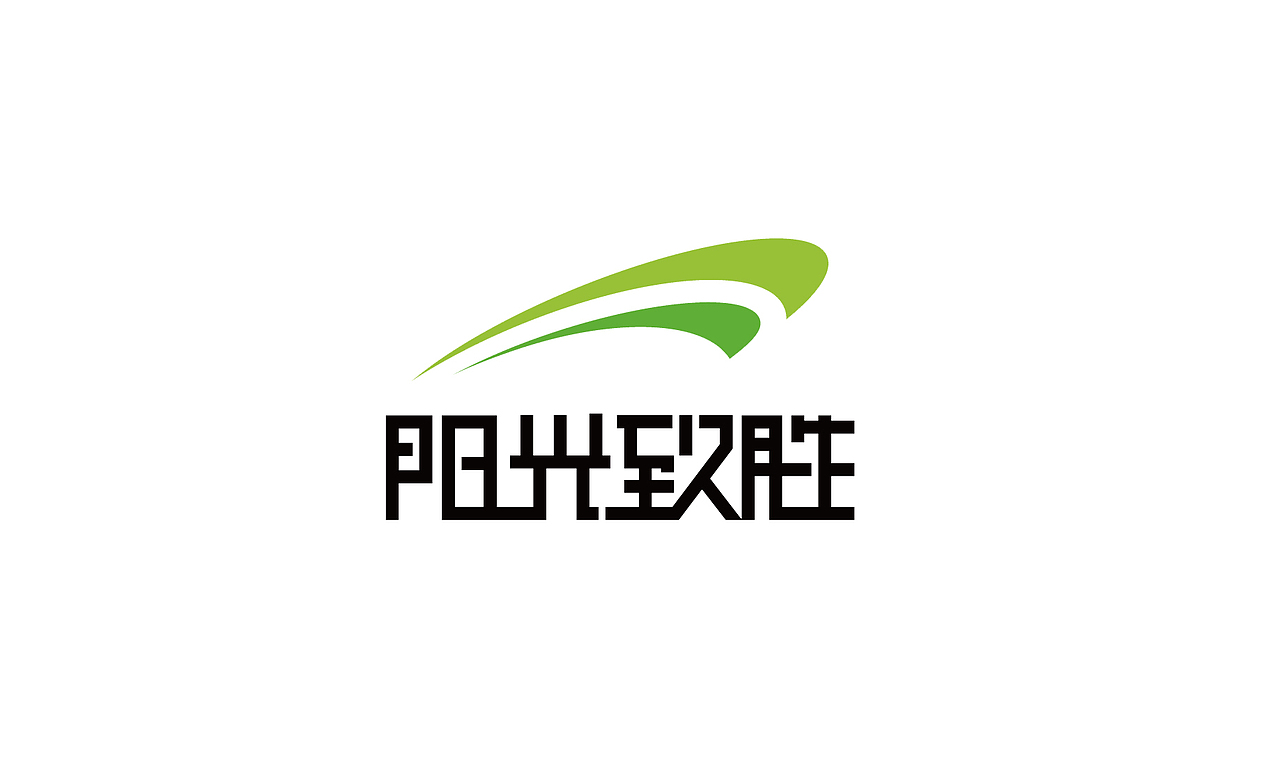 LOGO设计展示（图ZODU5MzUxNjg=） - Logo - 站酷设计师一望麦田原创素材 - 站酷ZCOOL