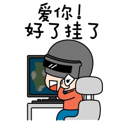 浩然爸爸表情包