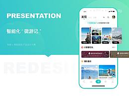 设计思维