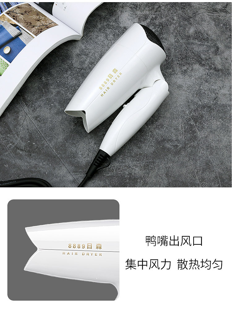 电吹风电器简约家用小电器详情页制作设计