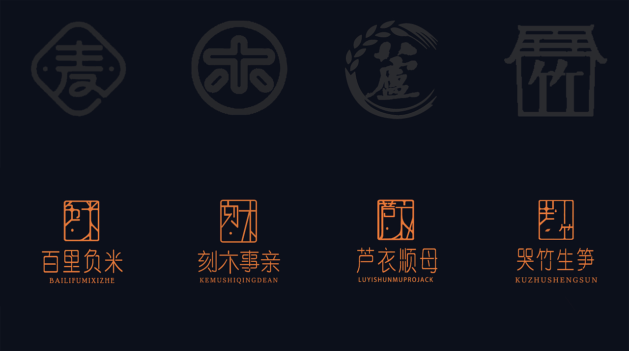 字体设计（图ZMjMwNDUzNTQ0） - 字体/字形 - 站酷设计师息泽原创素材 - 站酷ZCOOL