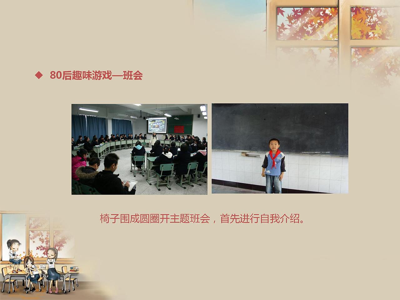 常青藤日80后怀旧活动系列活动.