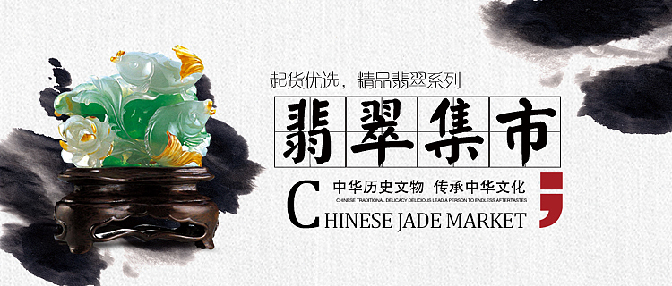 翡翠内页APPbanner（图ZMTAwNDgxMjA4） - APP界面 - 站酷设计师大狮创想原创素材 - 站酷ZCOOL