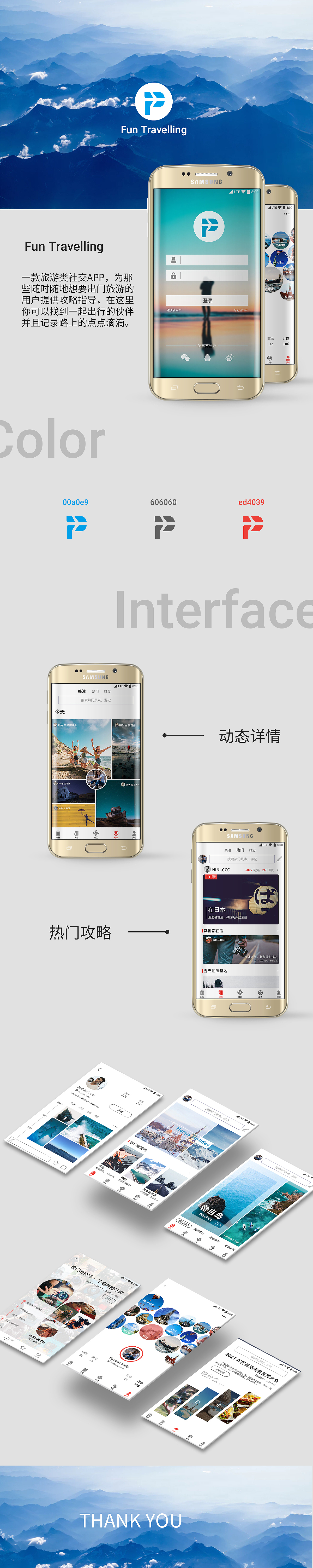 Fun Travelling（图ZMTE1NDQ3OTAw） - APP界面 - 站酷设计师倔强大大原创素材 - 站酷ZCOOL