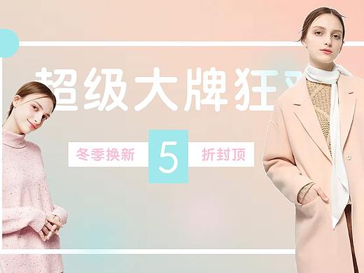 banner（個(gè)人主頁(yè)-ZMzEzMDI5ODg=） - 宣傳物料 - 站酷設(shè)計(jì)師Angel林原創(chuàng)素材 - 站酷ZCOOL