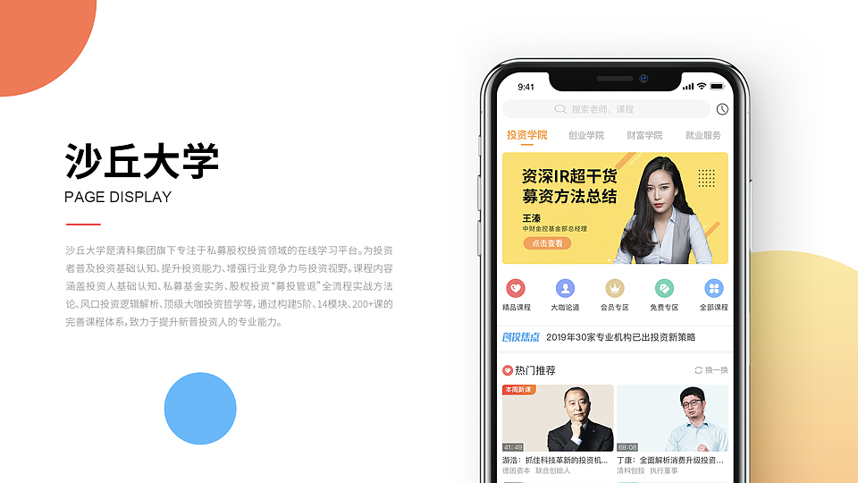 个人作品（持续更新中...)（图ZMTcyOTk0MDI4） - APP界面 - 站酷设计师Chenjintian原创素材 - 站酷ZCOOL