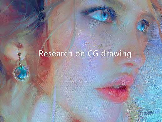 《Dry and wet painting of CG painting》