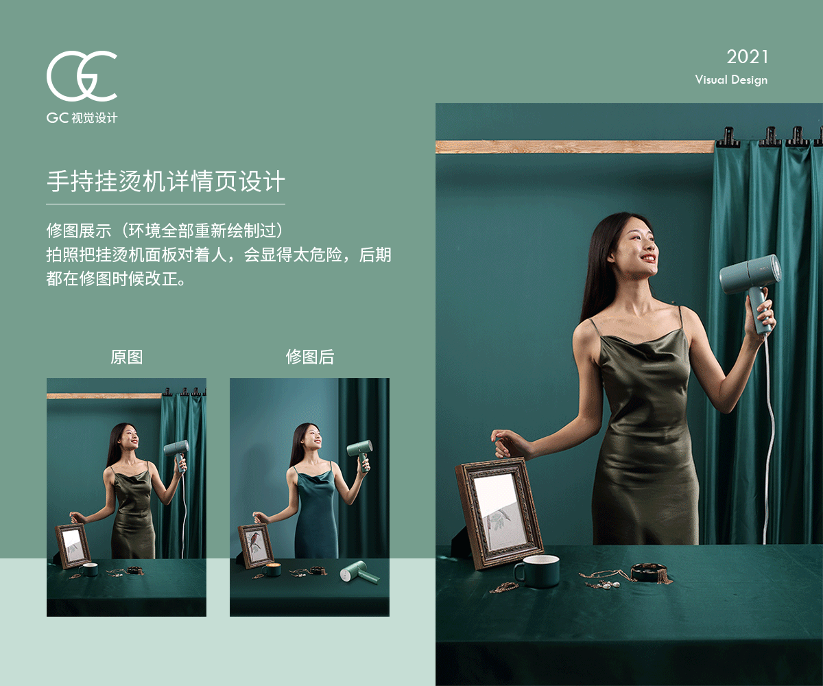 南极人复古手持人挂烫机详情页（图ZMjU3ODQ0ODI4） - 电商 - 站酷设计师顾晨自由设计师原创素材 - 站酷ZCOOL
