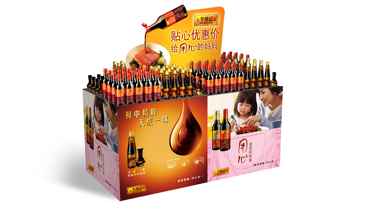 李锦记 海报设计 dm设计 终端推广设计