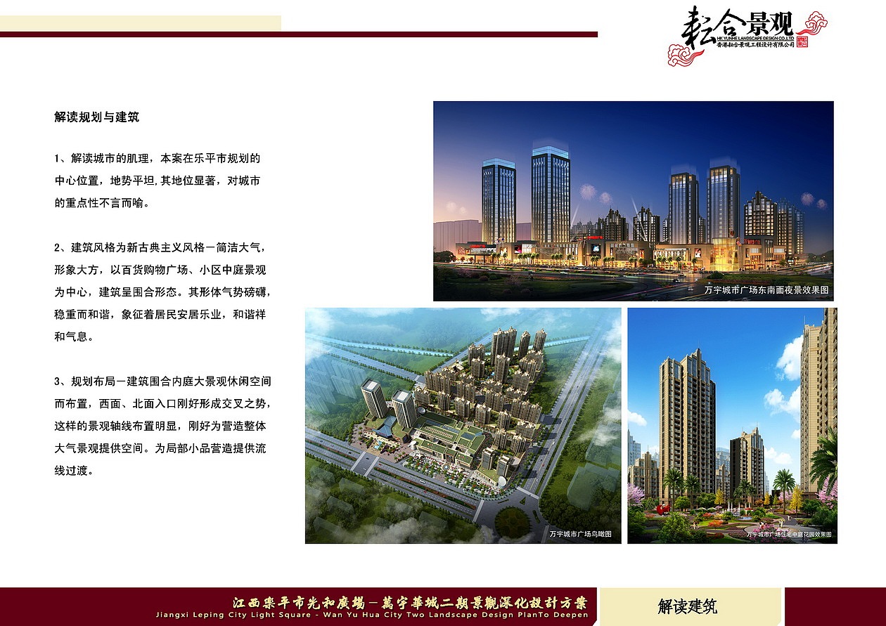 万宇华城二期商业街部分（图ZMTM2MTk3NzI=） - 景观设计 - 站酷设计师LEO景观设计原创素材 - 站酷ZCOOL