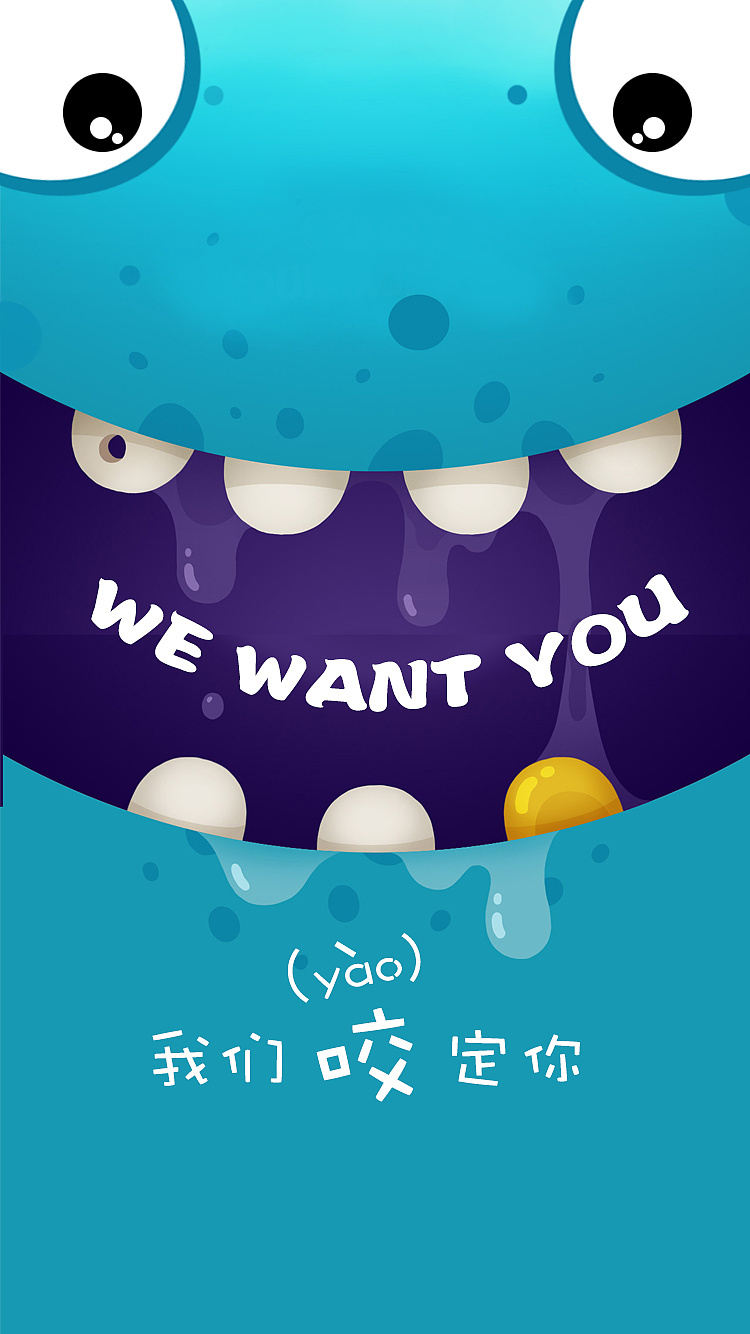 作品-h5招聘页面